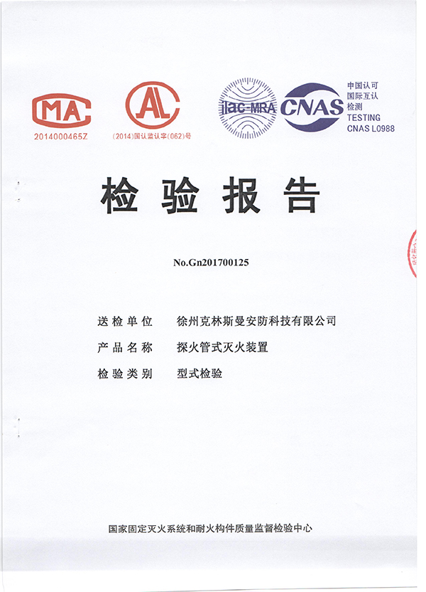 12公斤七氟丙烷间接式探火管