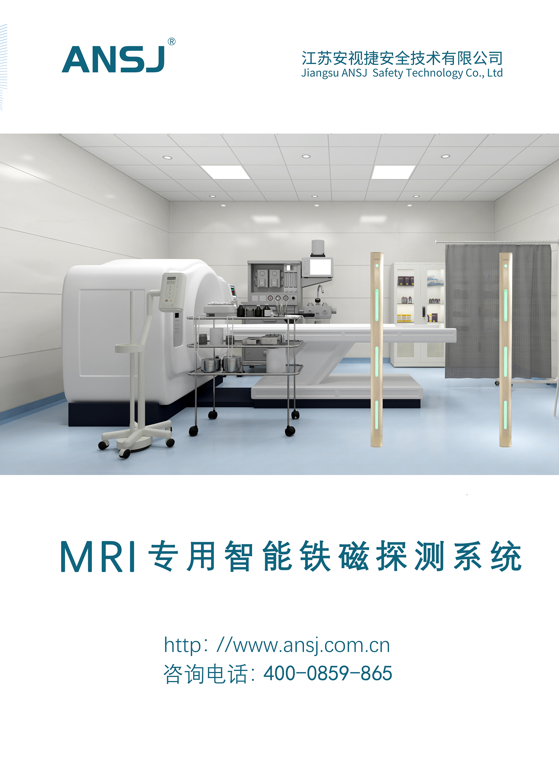 新型智能铁磁质探测系统
