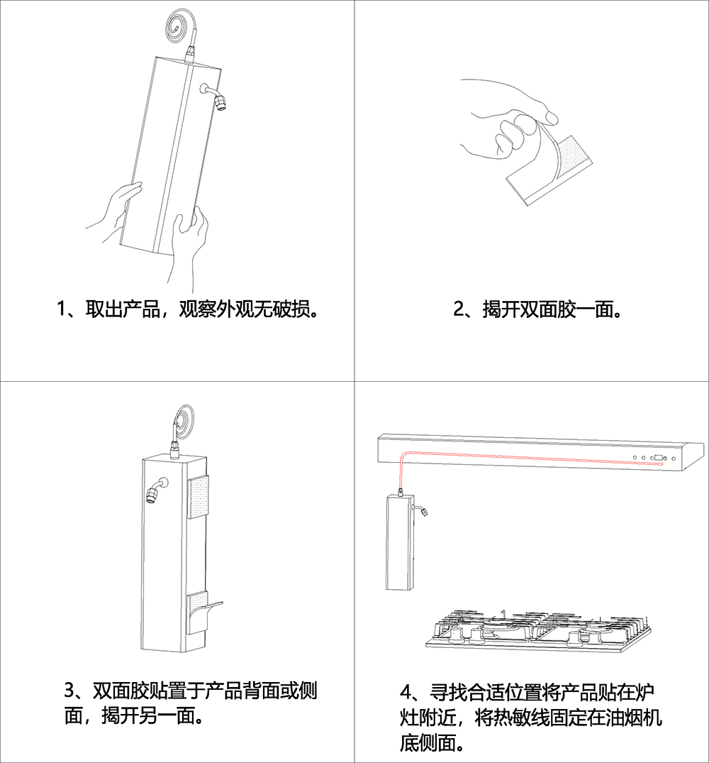 1702624972833536.jpg 家用厨房灭火装置(1) Model (1).jpg